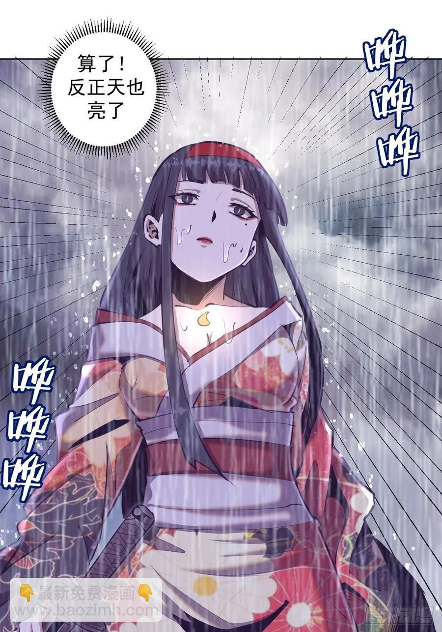 第93话：新能力(1/2)-第95话