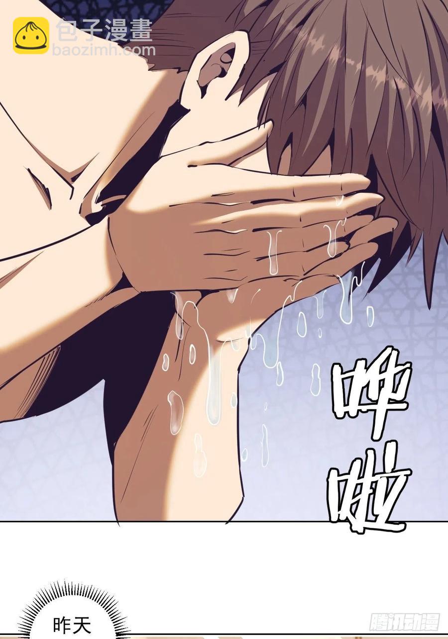 第93话：新能力(1/2)-第95话