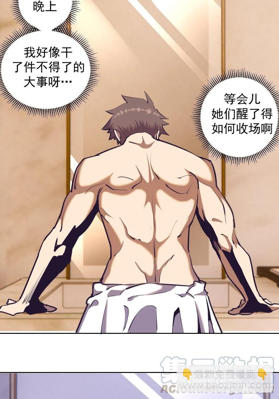 第93话：新能力(1/2)-第95话