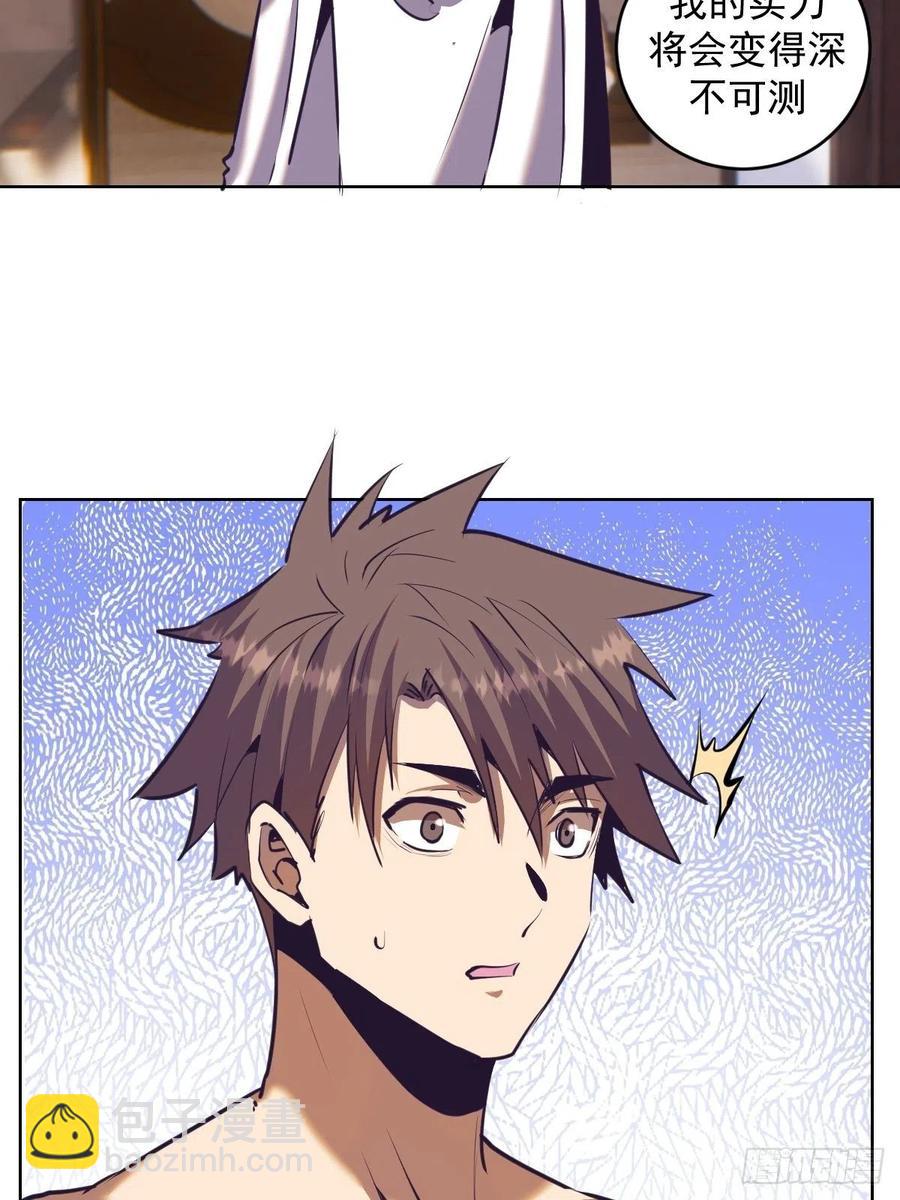 第93话：新能力(1/2)-第95话