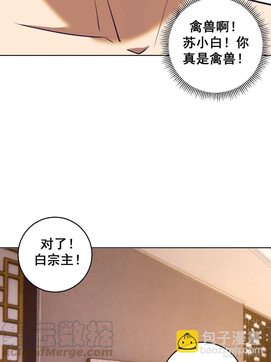 第93话：新能力(1/2)-第95话