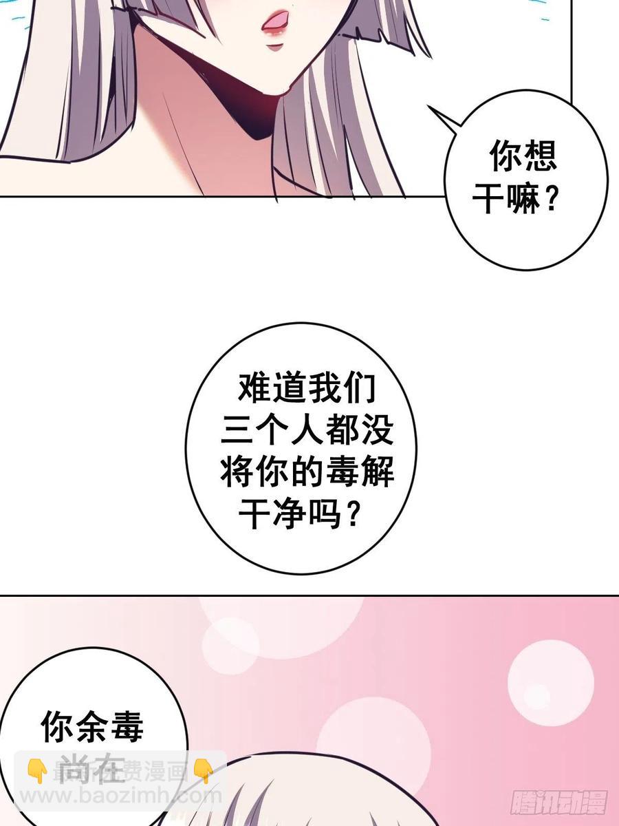 第93话：新能力(1/2)-第95话