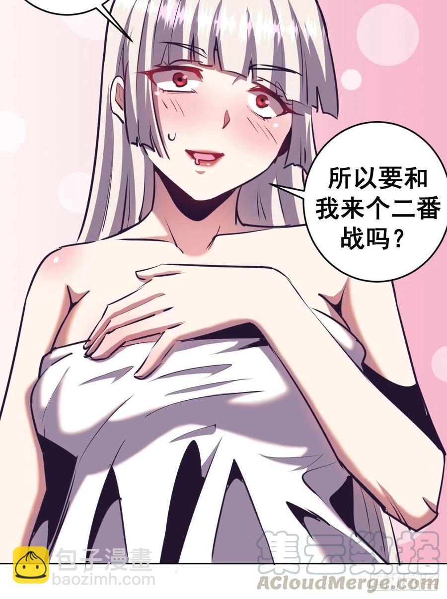 第93话：新能力(1/2)-第95话