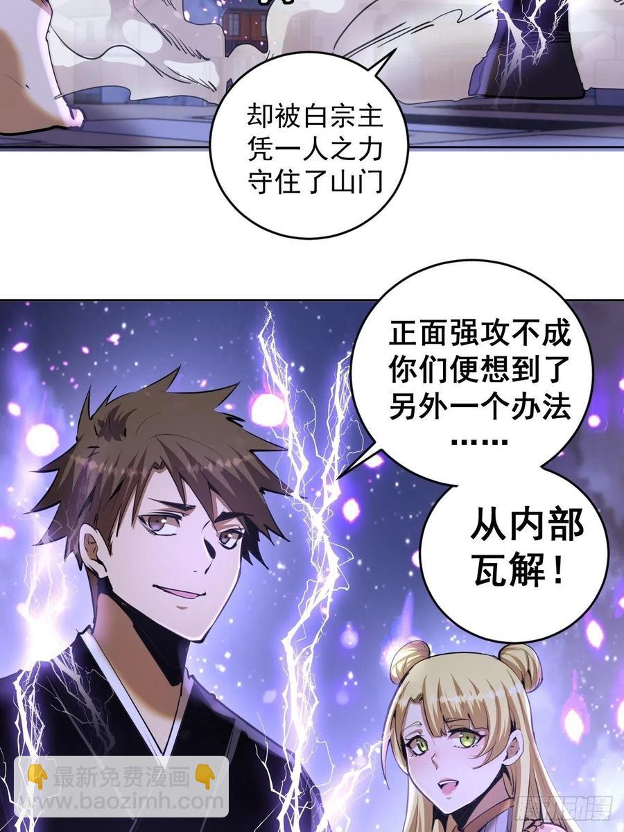 第95话：下马威-第97话