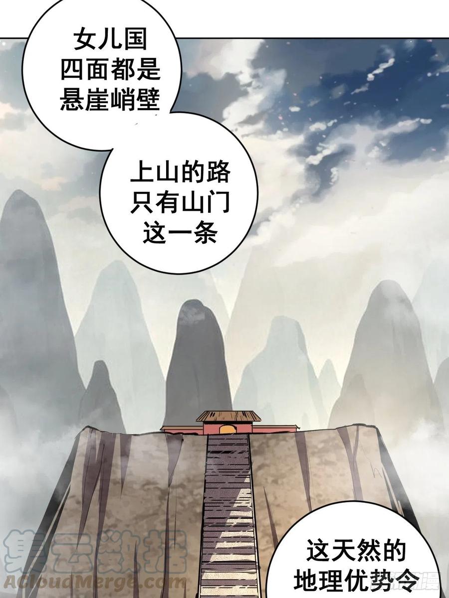 星靈暗帝 - 第95話：下馬威 - 1