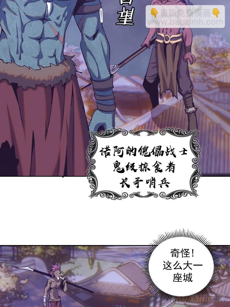 第95话：下马威-第97话