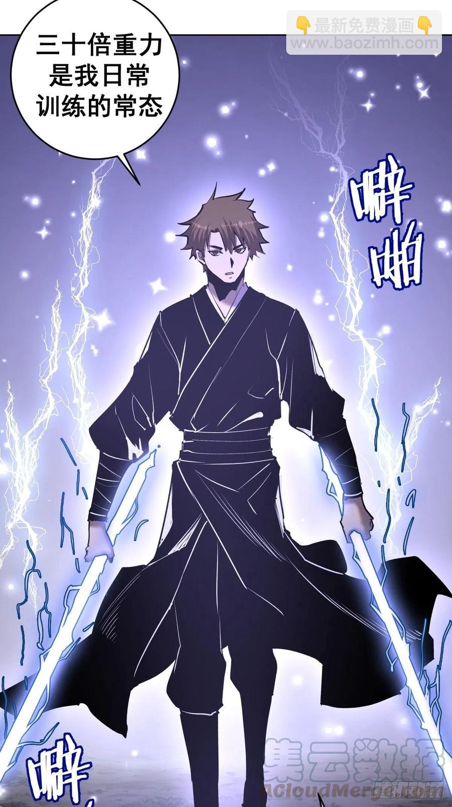 第95话：下马威-第97话