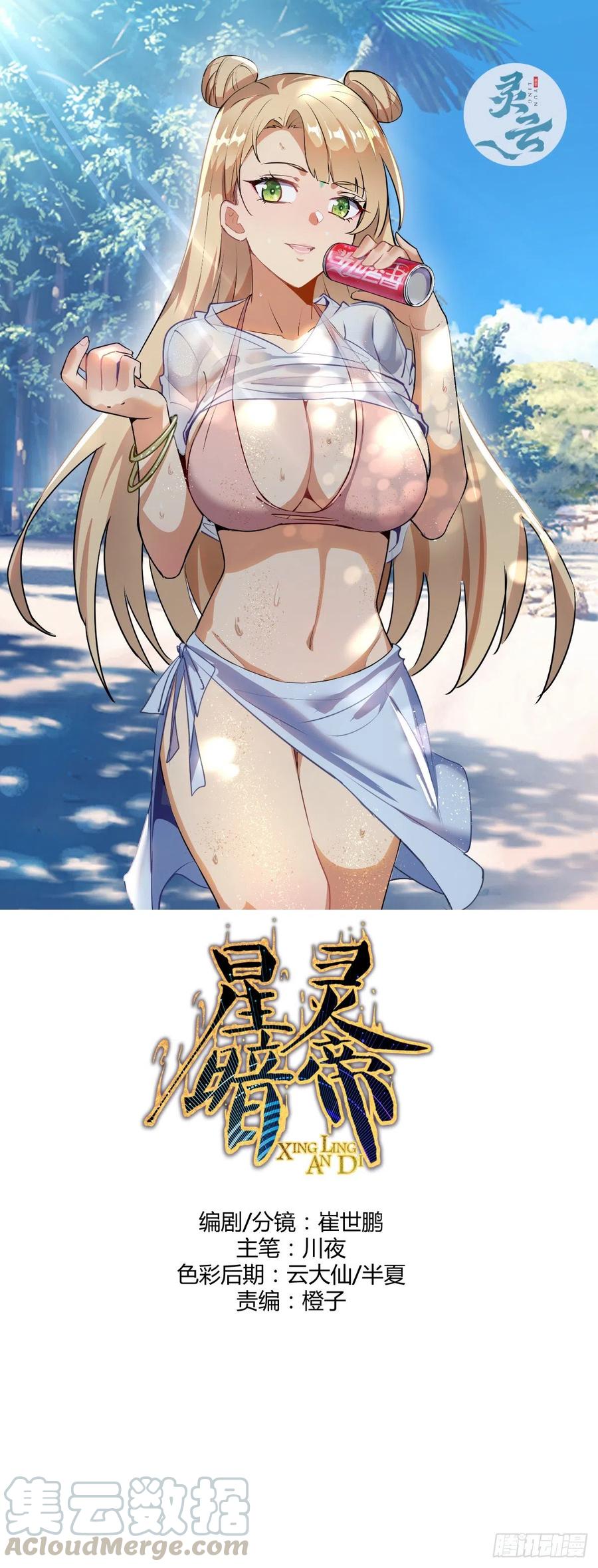 第96话：开战！-第99话