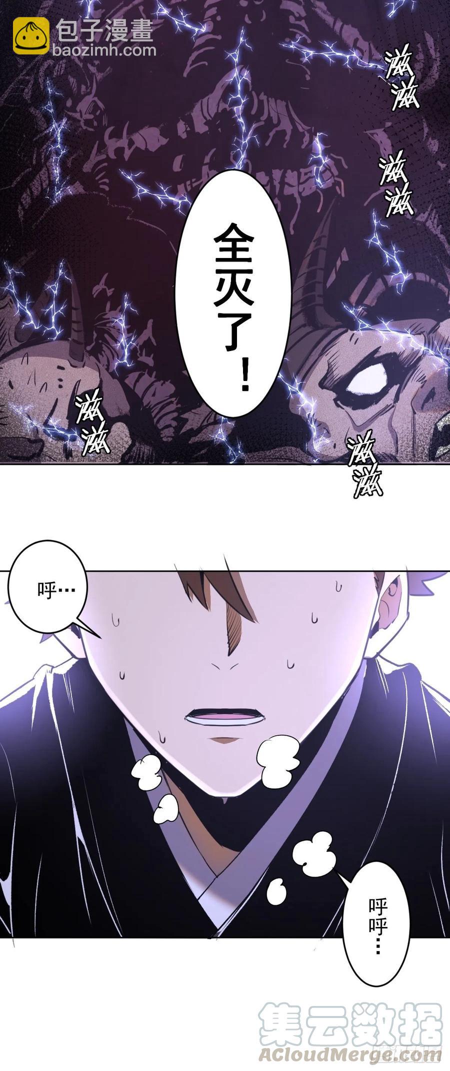 第96话：开战！-第99话