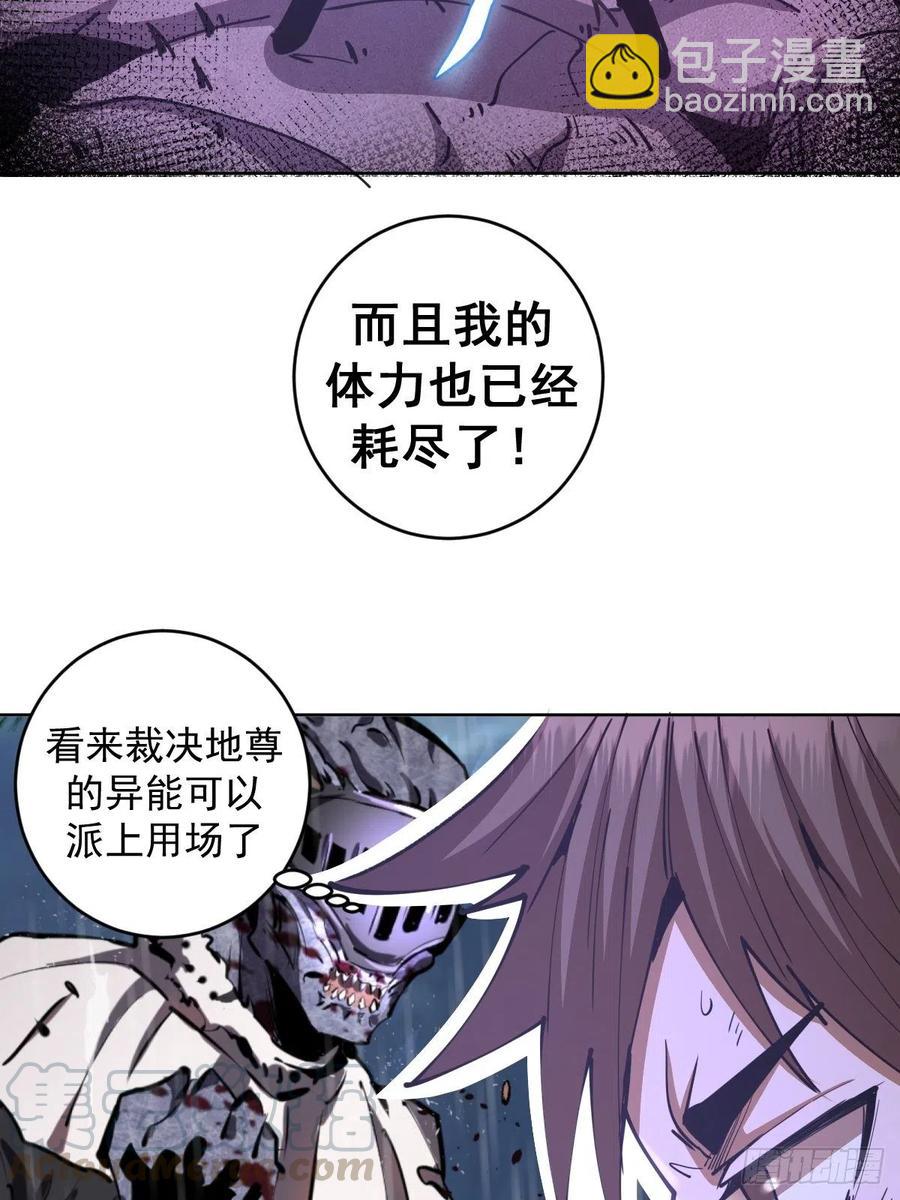 第96话：开战！-第99话