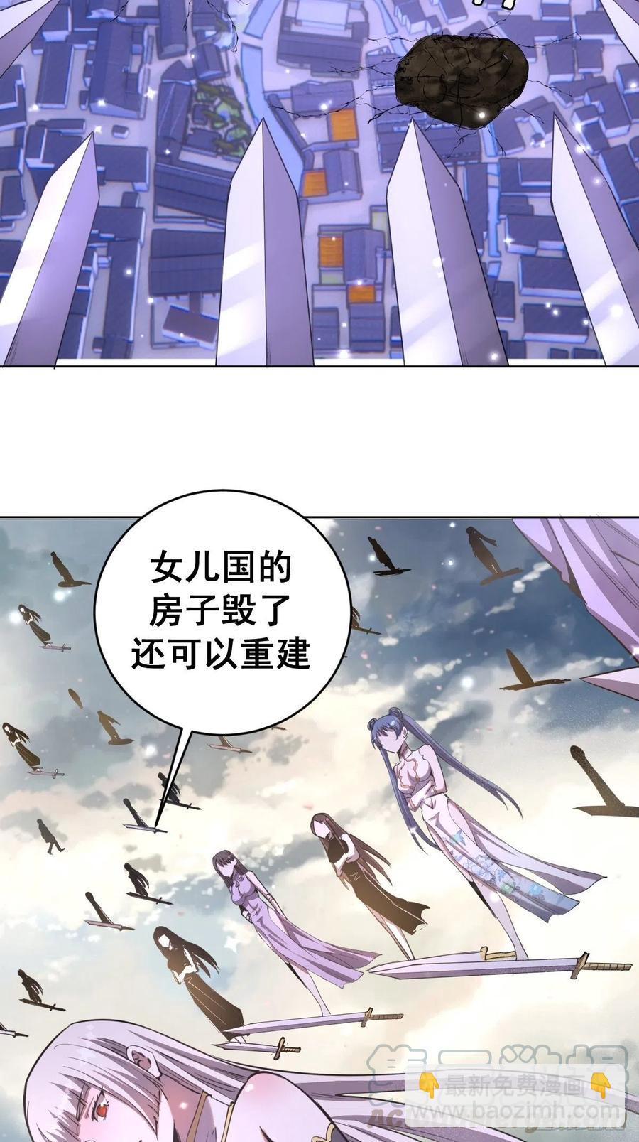 第96话：开战！-第99话