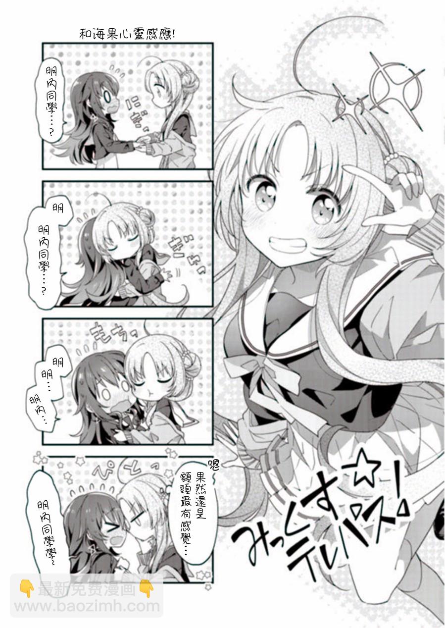星靈感應 - 1卷彩頁 - 2