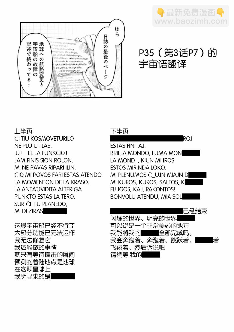 星靈感應 - 1卷彩頁 - 1