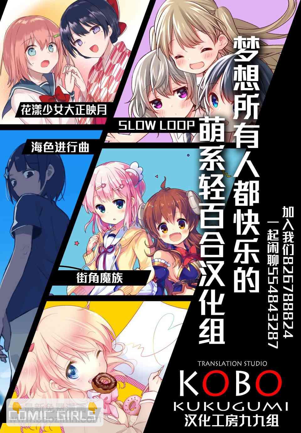 星靈感應 - 1卷彩頁 - 2
