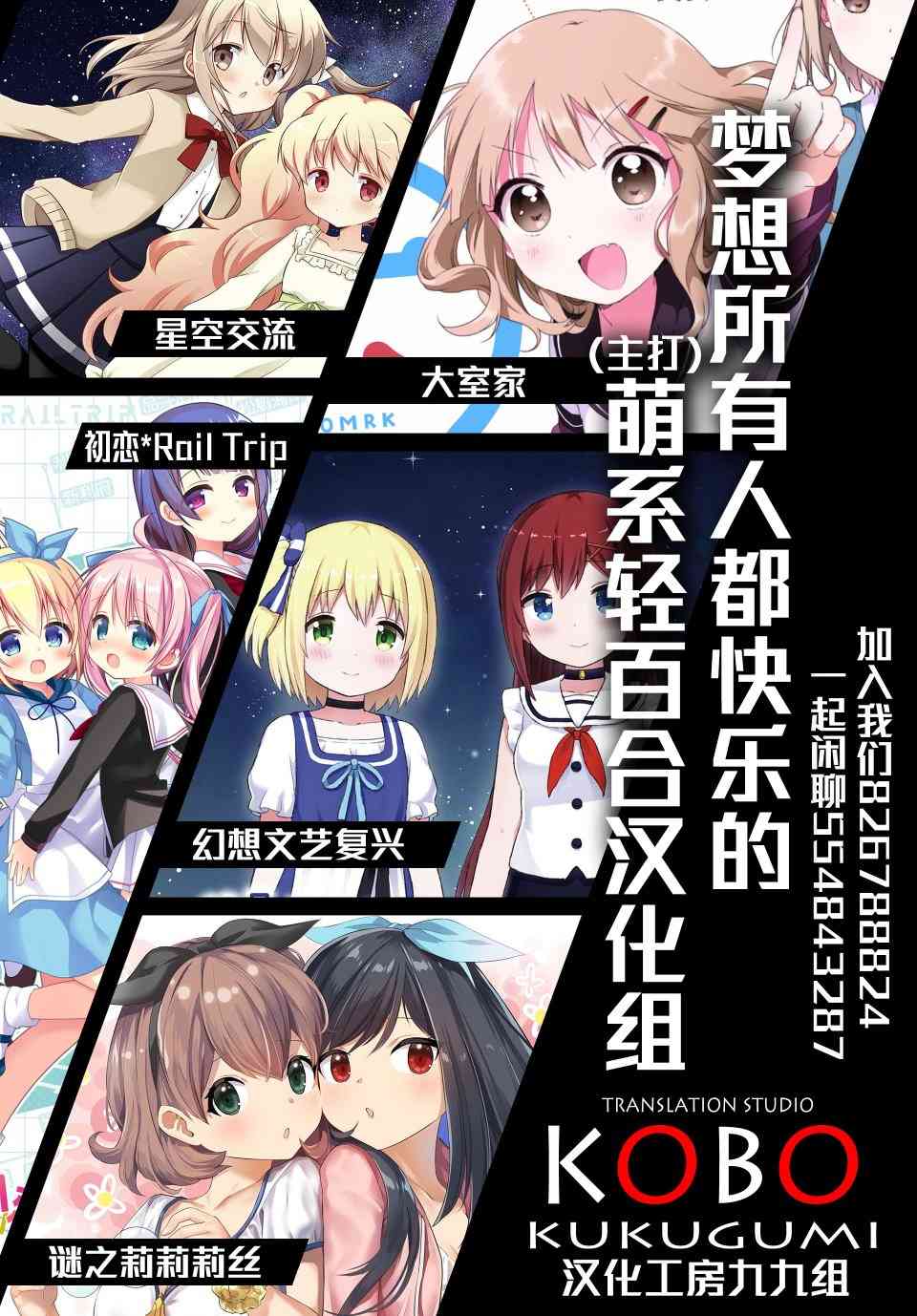 星靈感應 - 10話 - 2