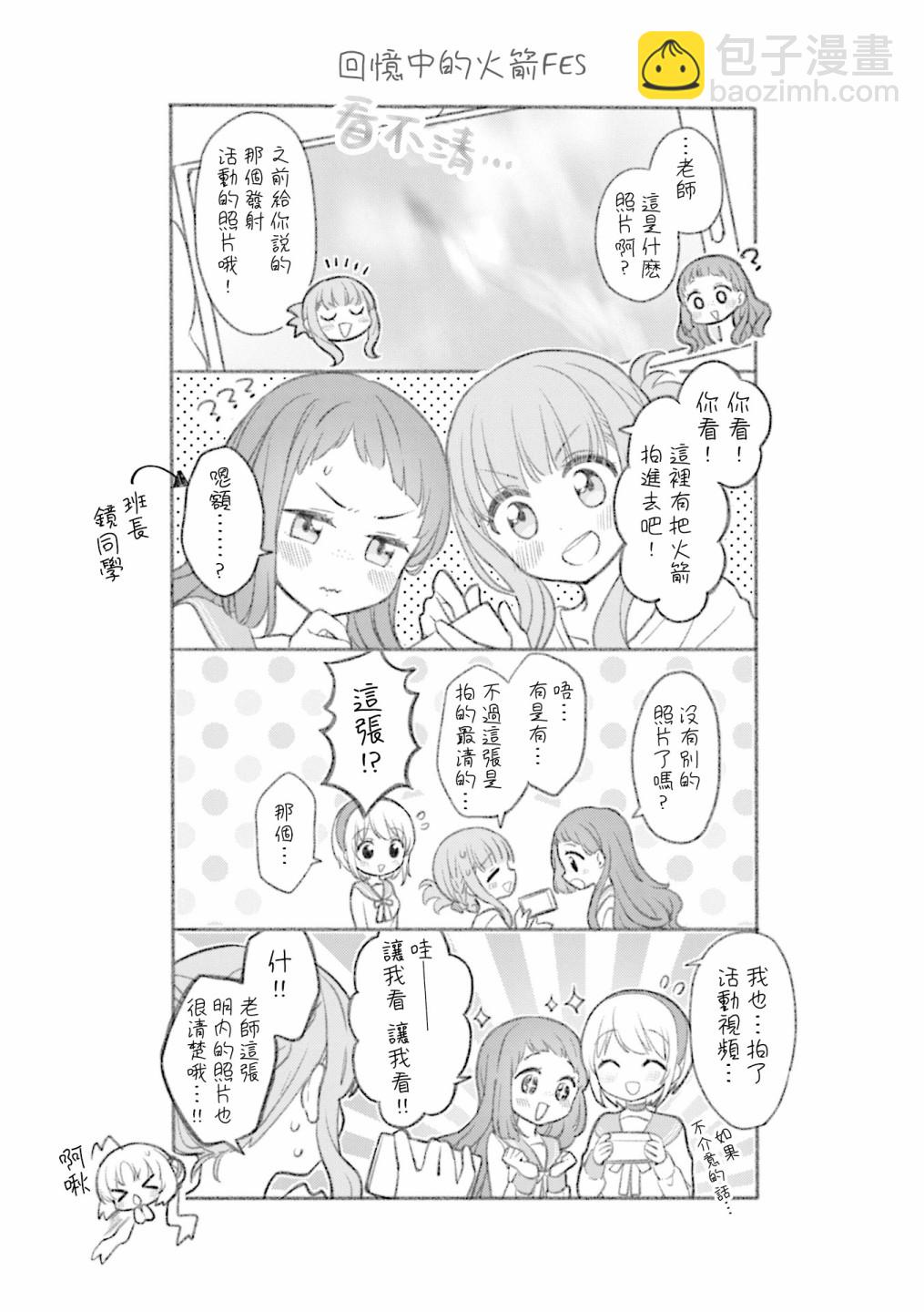 星靈感應 - 2卷彩頁 - 2