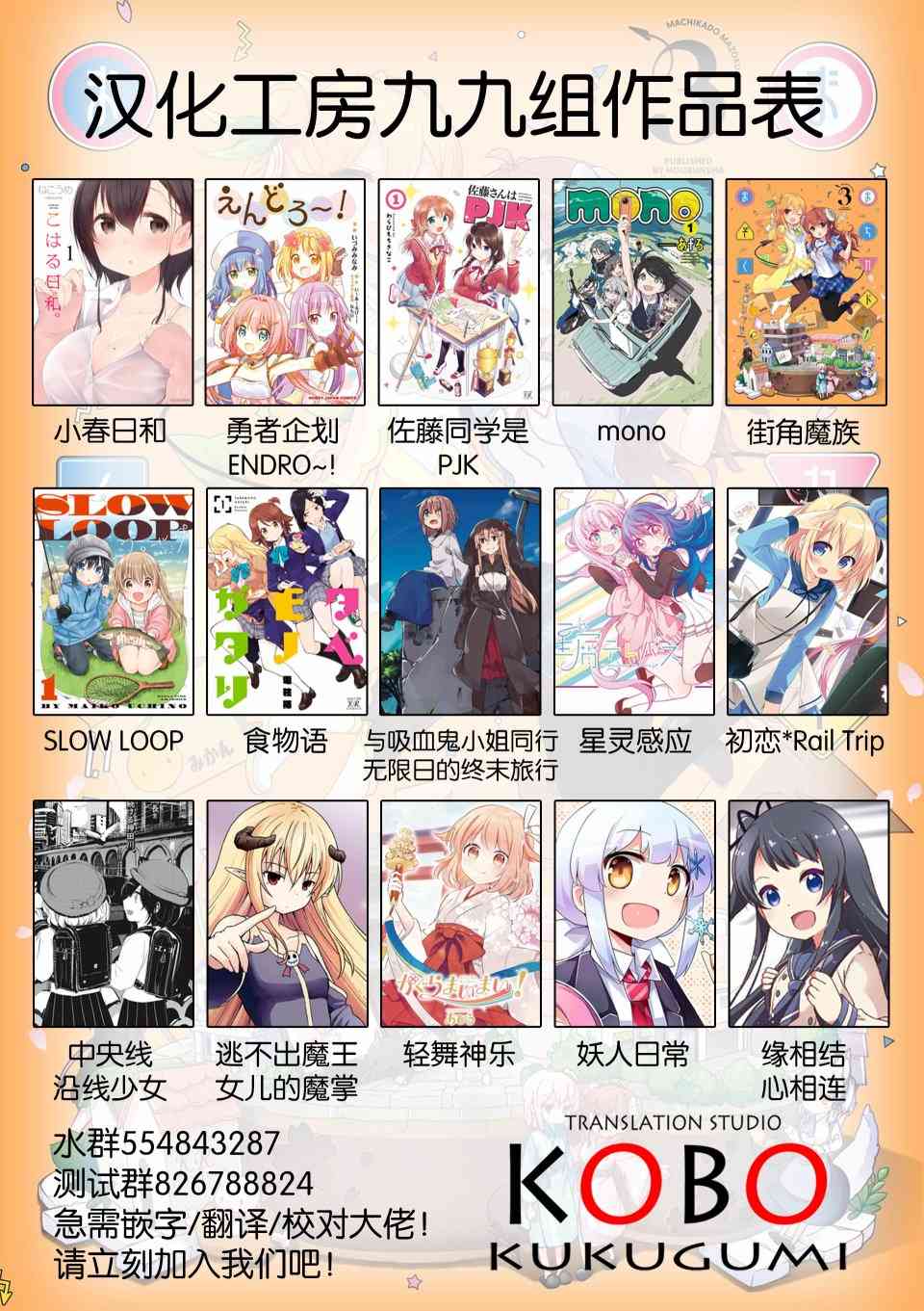 星靈感應 - 2話 - 2