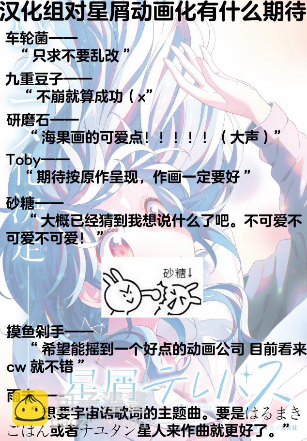 星靈感應 - 第36話 - 1