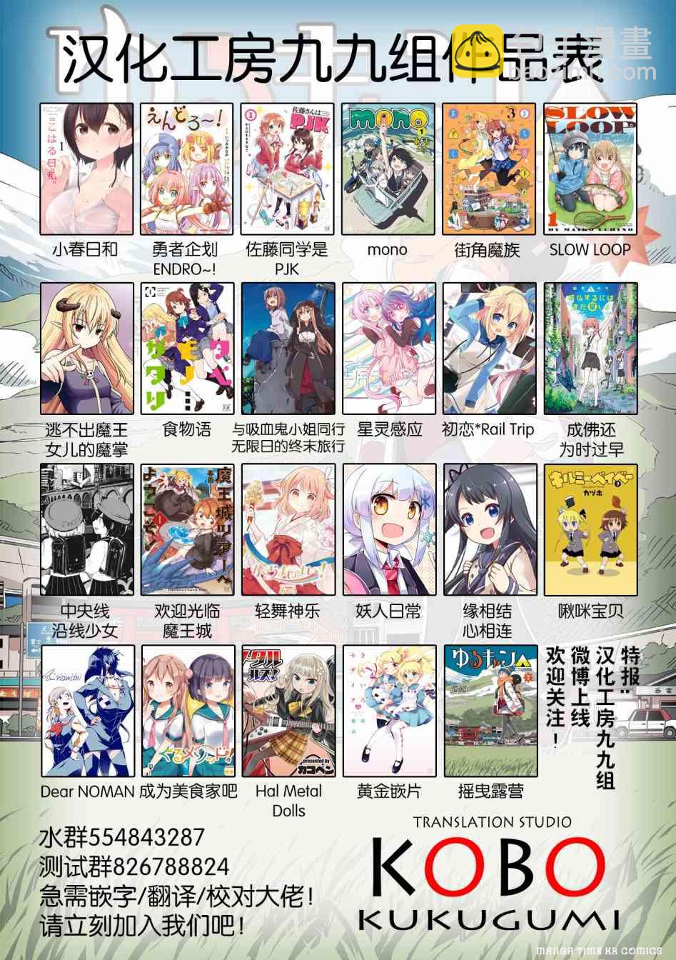 星靈感應 - 4話 - 2