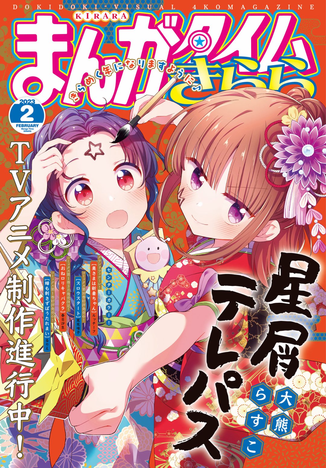 星靈感應 - 第39話 - 3