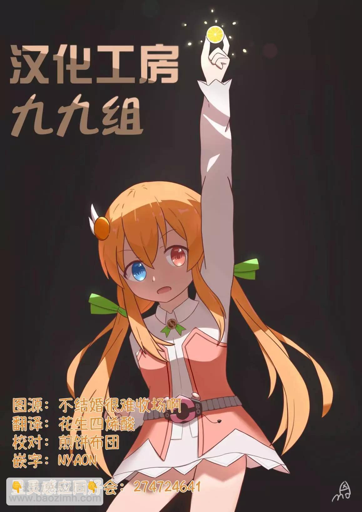 星靈感應 - 第43話 - 3