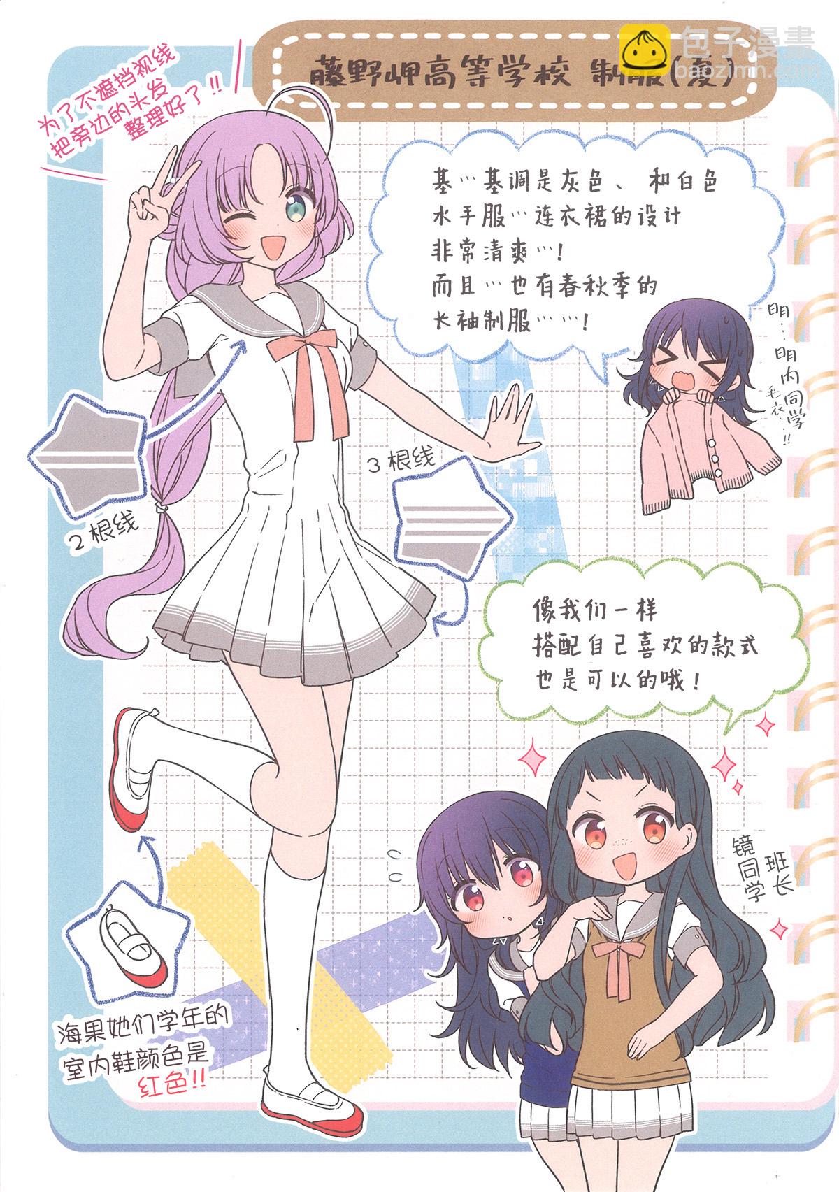 星靈感應 - 1-3卷蜜瓜特典 - 2