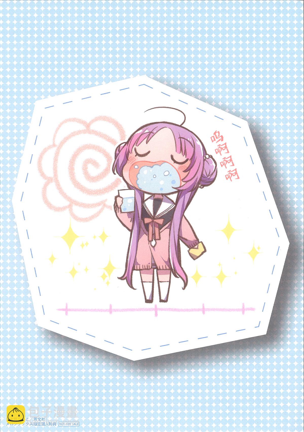 星靈感應 - 1-3卷蜜瓜特典 - 1