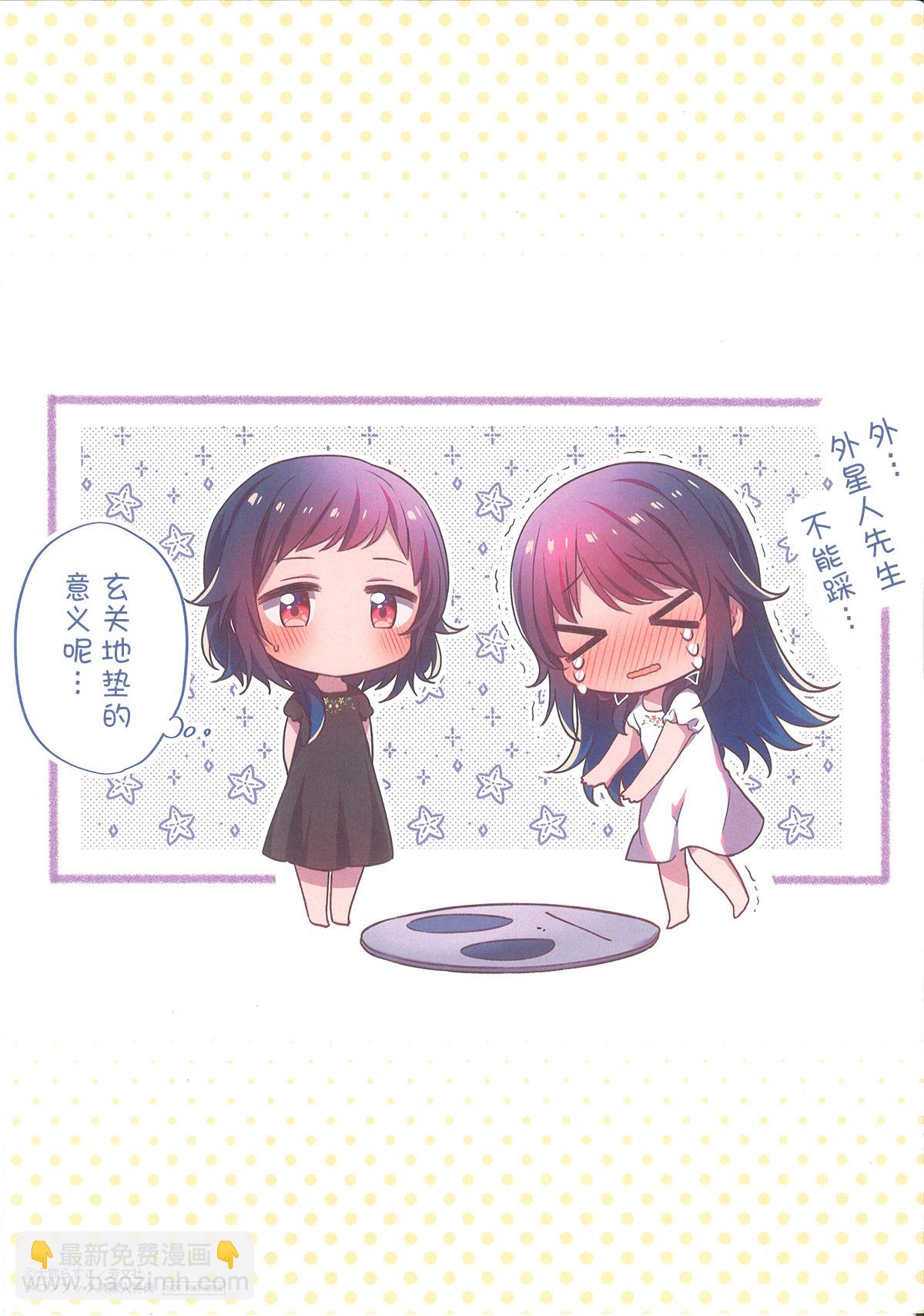 星靈感應 - 1-3卷蜜瓜特典 - 2