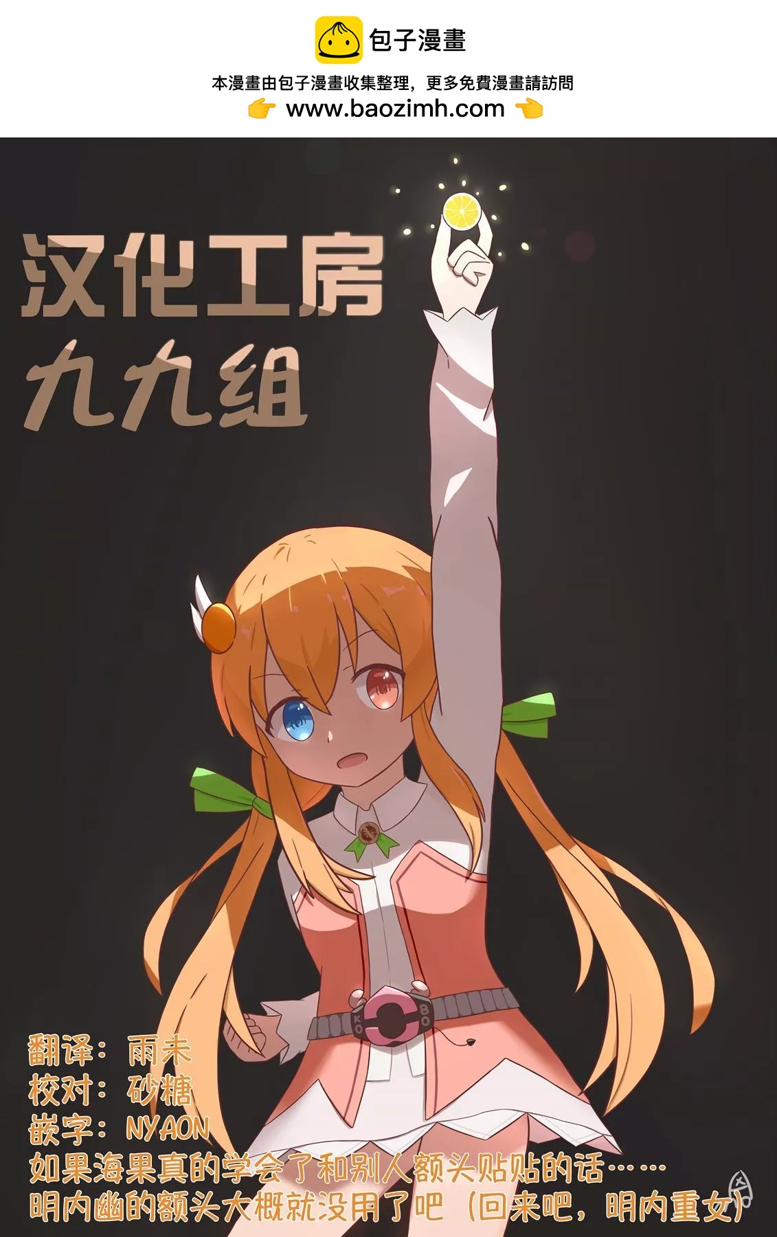 星靈感應 - 20週年短篇 - 1