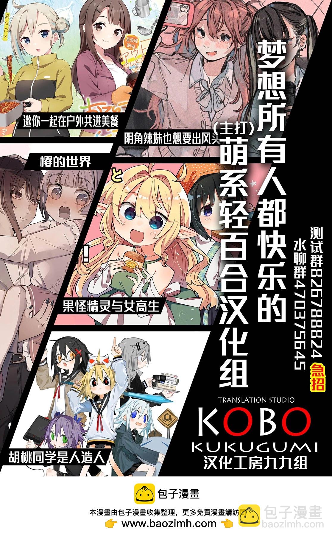 星靈感應 - 第48話 - 3
