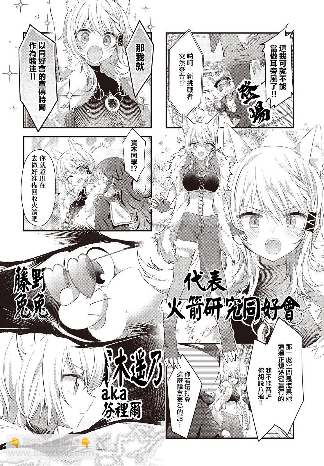 星靈感應 - 第48話 - 1