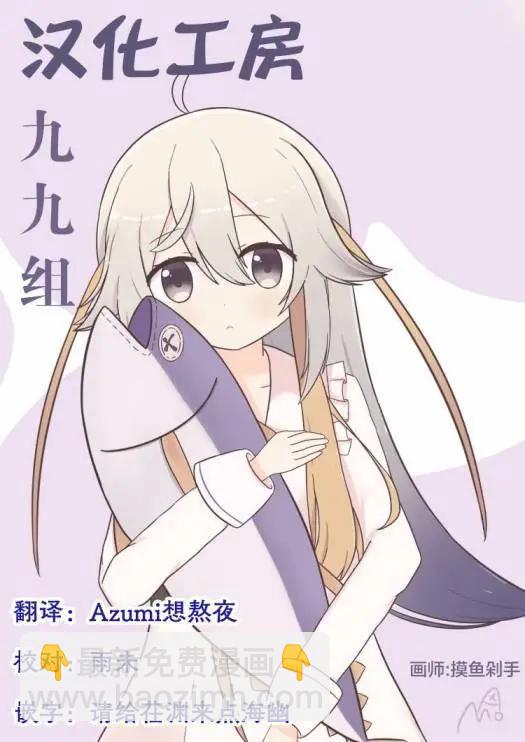 星靈感應 - 第49話 - 1