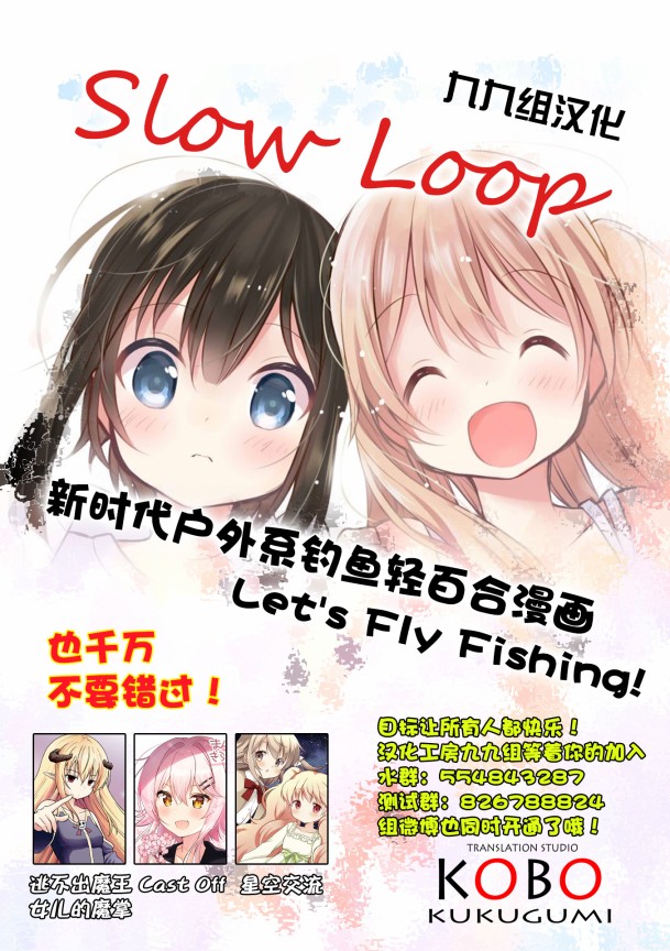 星靈感應 - 6話 - 2