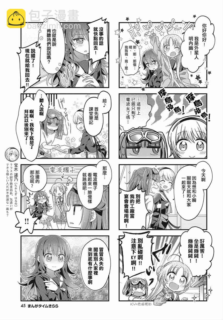星靈感應 - 6話 - 1