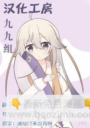 星靈感應 - 第50話 - 1