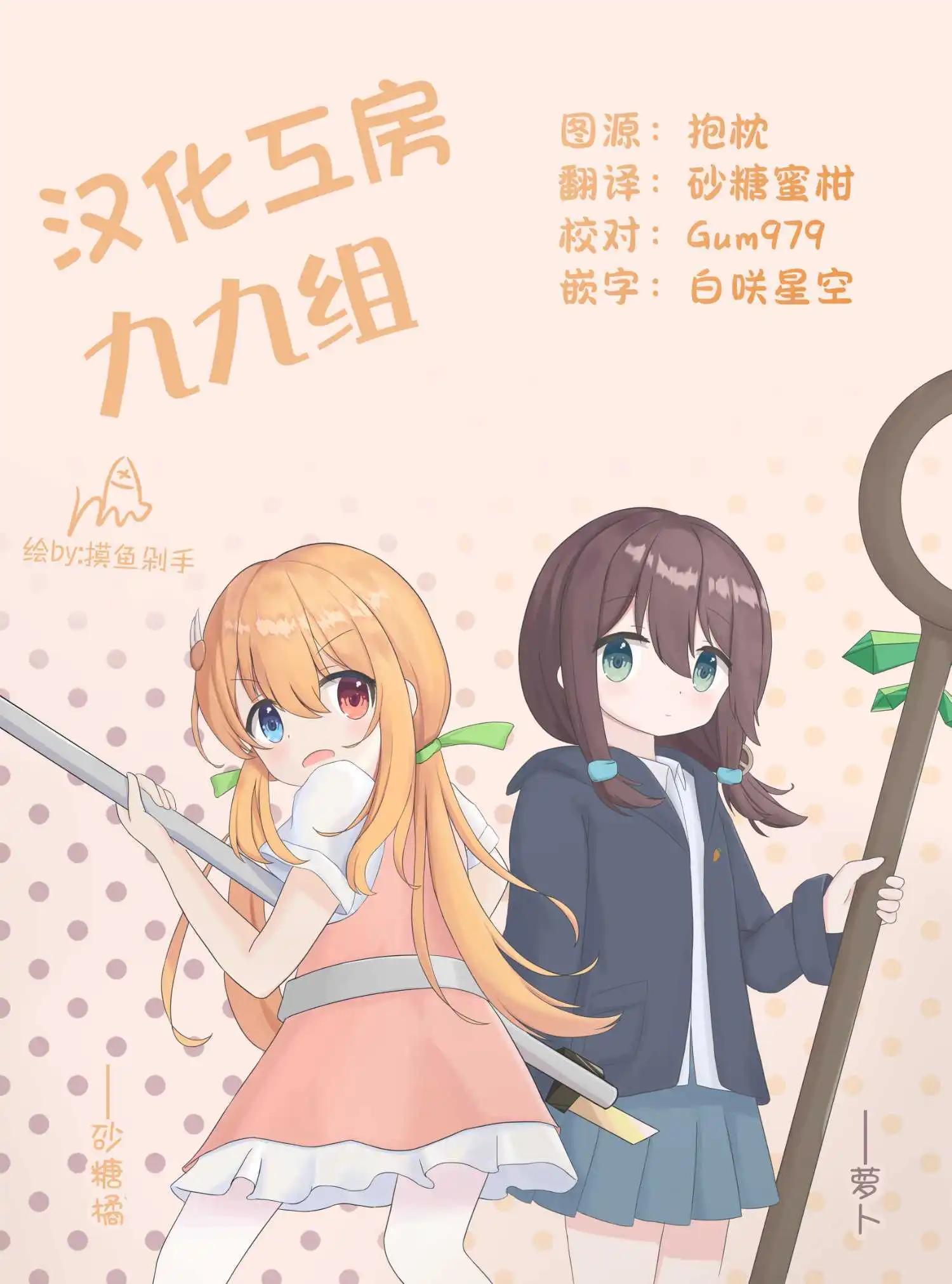 星靈感應 - 第56話 - 1