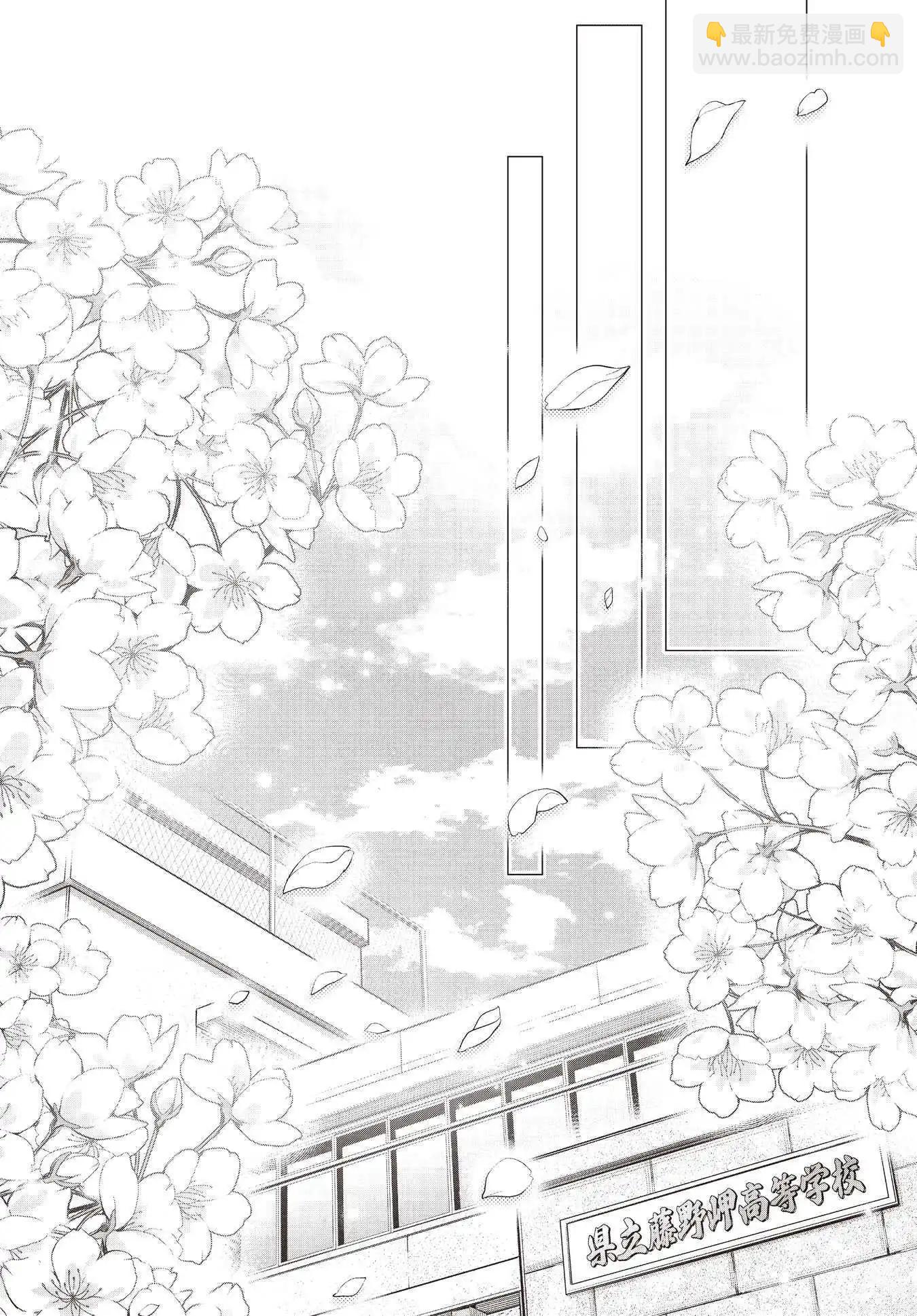 星靈感應 - 第56話 - 1
