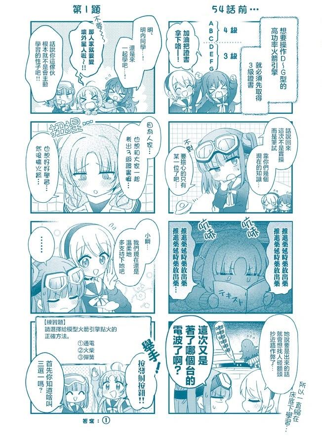 星靈感應 - 5卷彩頁 - 3
