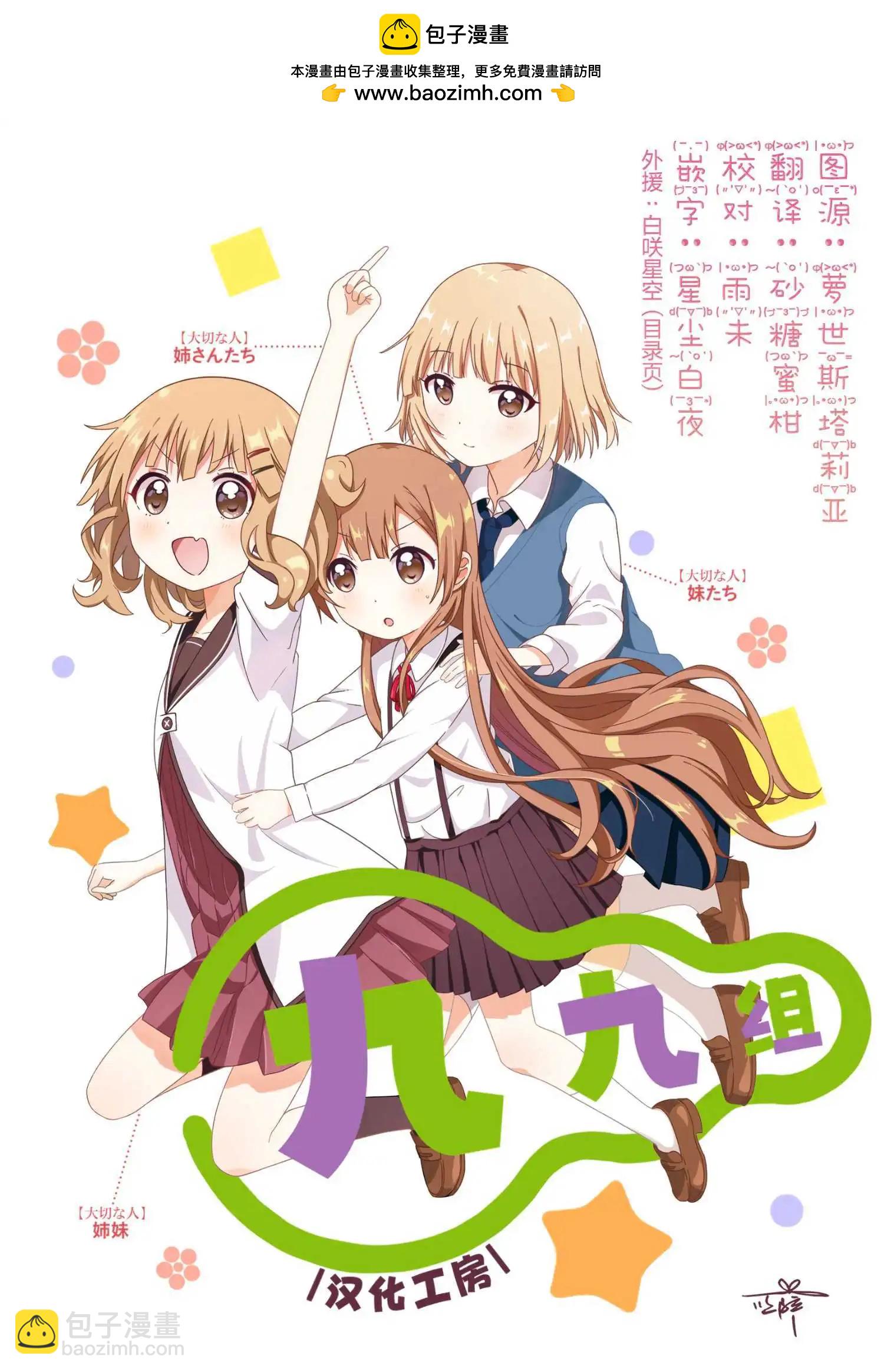 星靈感應 - 5卷彩頁 - 2