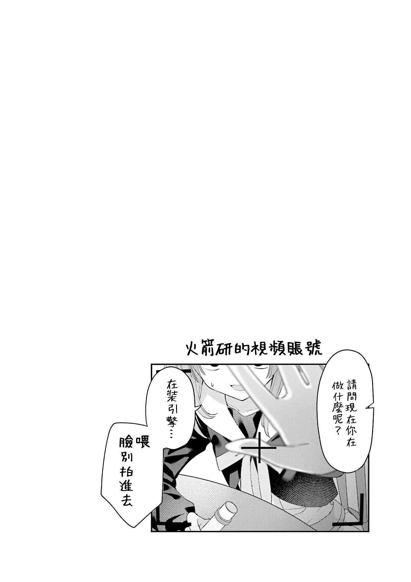 星靈感應 - 5卷彩頁 - 2