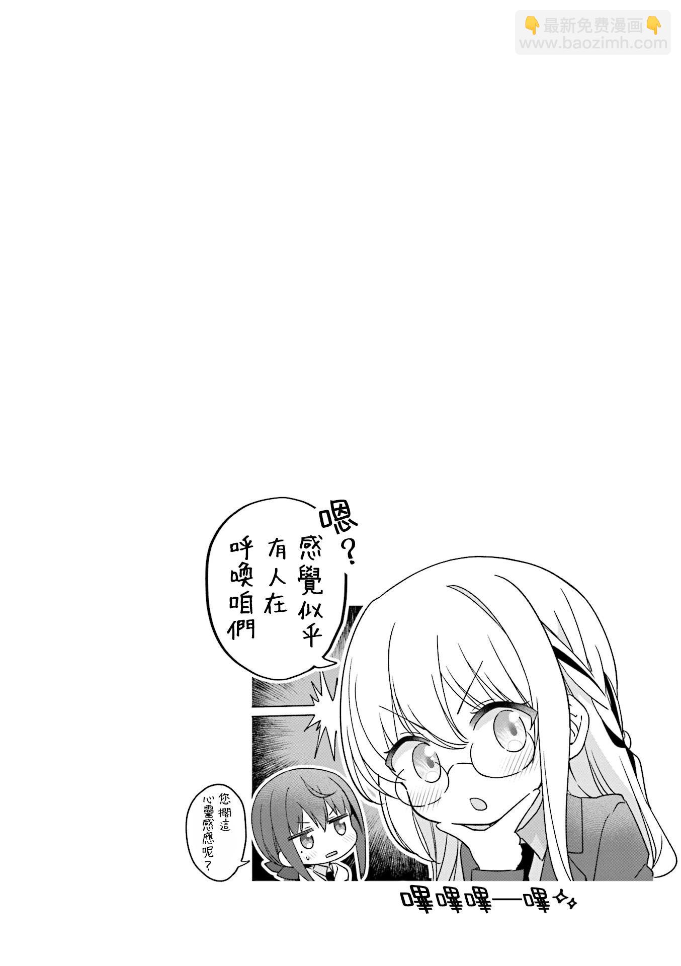 星靈感應 - 5卷彩頁 - 3