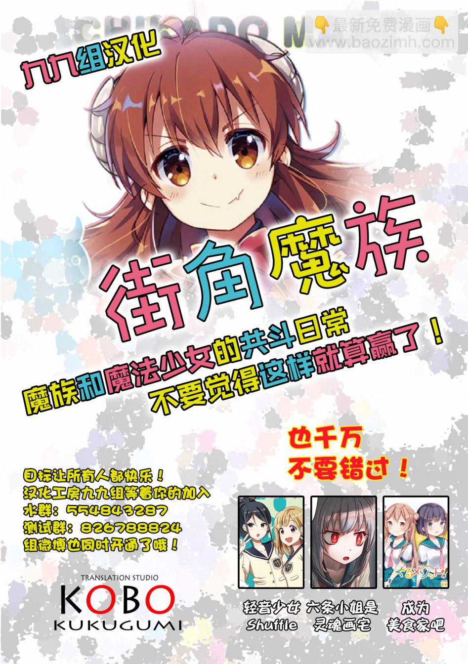星靈感應 - 8話 - 2