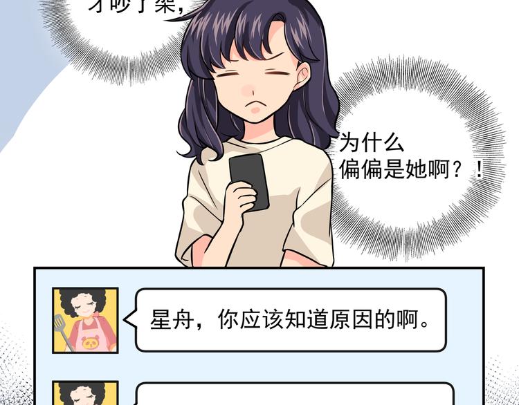 第9话 我不想离开(1/3)-第11话