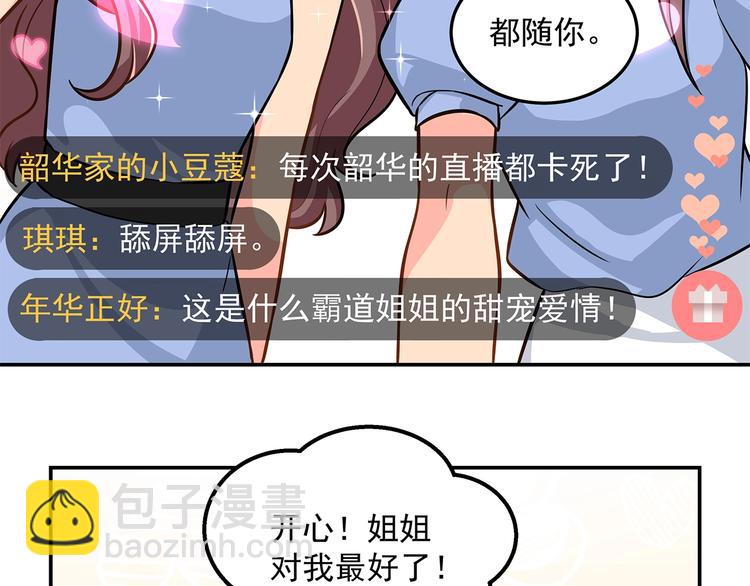 第15话 醉酒(1/2)-第17话