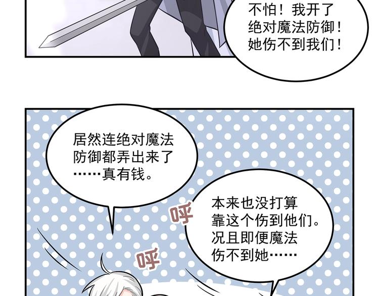 第17话 两个人的战斗(1/2)-第19话