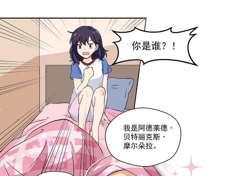 第1话 灵魂互换(1/2)-第3话