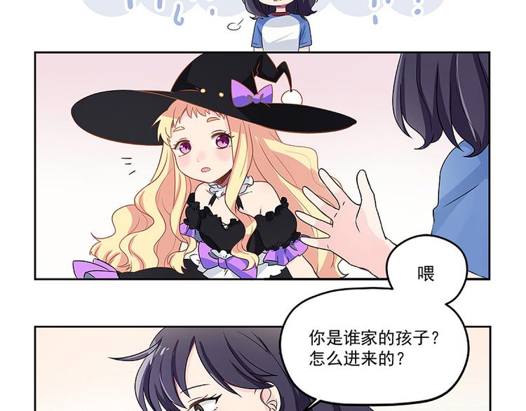 第1话 灵魂互换(1/2)-第3话