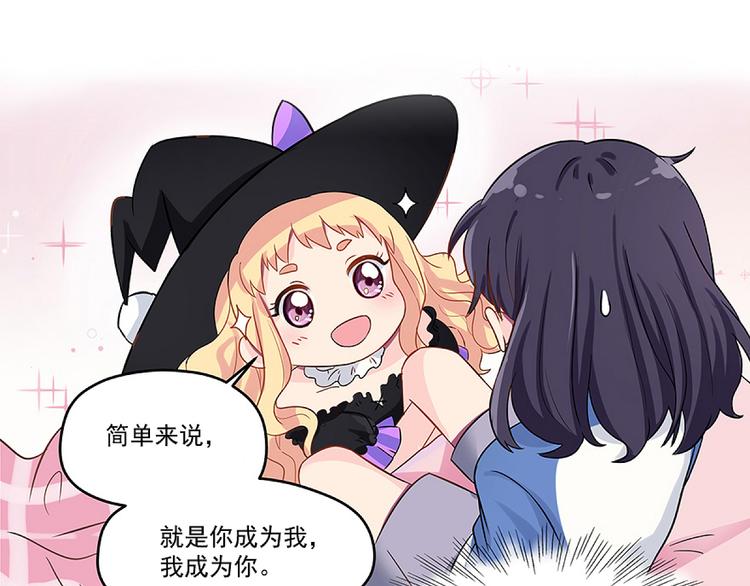 第1话 灵魂互换(1/2)-第3话