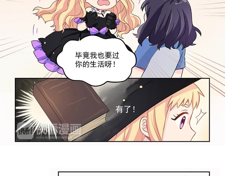 第1话 灵魂互换(1/2)-第3话