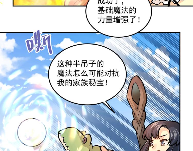 第19话  嘴炮的胜利(1/2)-第21话